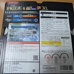 【譲ります】蛍光灯の画像