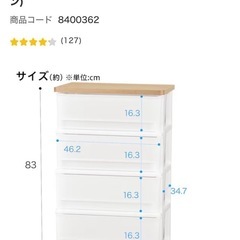 木目調天板チェスト 4段（FD-W4D ライトブラウン）の画像