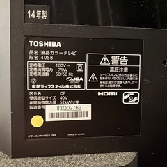 東芝 REGZA 40インチ 液晶テレビ（型番：40S8）の画像