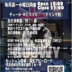蒲生アビーロード　BOØWYセッション