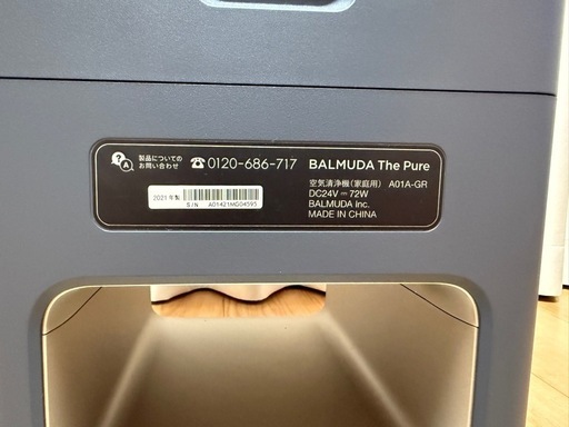 BALMUDA The Pure 空気清浄機 A01A-GR グレー (TAKABI) 鹿児島の