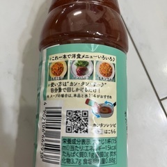 かんたん酢  トマトの画像