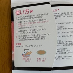 新品バストトップに貼るやつの画像