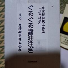 江戸硝子　醤油さしの画像
