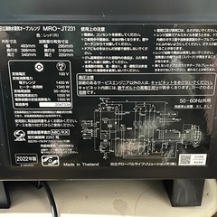 28日まで！ HITACHI オーブンレンジの画像