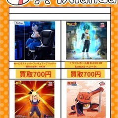 ブリッド　ベジータ　悟飯　ガマ吉