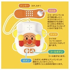 新品未使用　アンパンマン にこにこばぁーでんわの画像