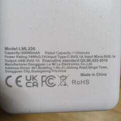 ポータブル充電器の画像