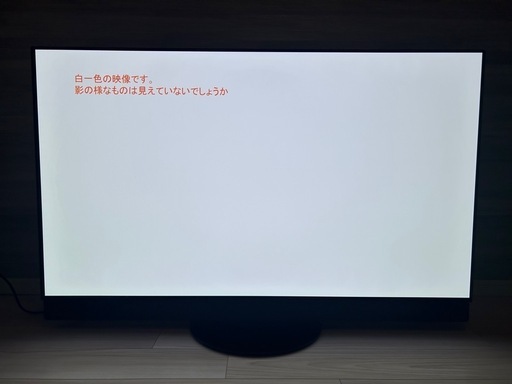 【送料無料】Panasonic 2024年製 55型 TH-55MZ2500