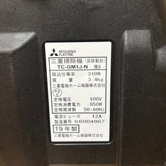 三菱 コード掃除機 TC-GM1J 紙パック式(取扱説明書付き）の画像