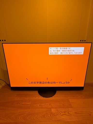 【送料無料】Panasonic 2021年製 55型 TH-55JZ2000