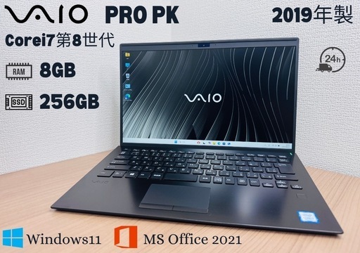 VAIO PRO PK■第8世代 Core i7■メモリ