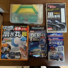 車のメンテナンス用品いろいろあります。の画像