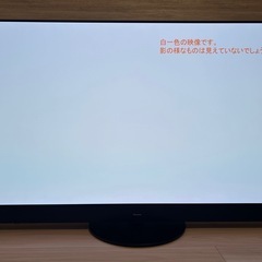 【送料無料】Panasonic 2022年製 55型 TH-55LZ2000の画像
