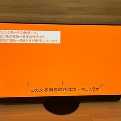 【送料無料】Panasonic 2022年製 55型 TH-55LZ2000の画像