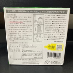 チューボ　おでかけ用ほ乳ボトル４個の画像