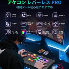 レバーレス⭐️コントローラー アケコン レバーレス プロ級操作 16ボタン 0遅延の画像