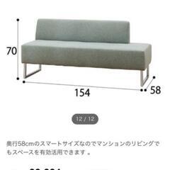 NITORIソファーの画像