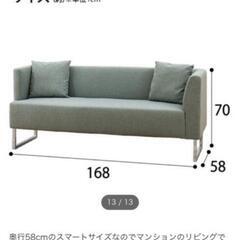 NITORIソファーの画像
