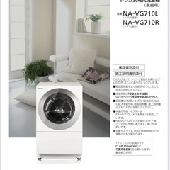 Panasonic Cuble（キューブル）NA-VG710L ドラム式洗濯乾燥機の画像