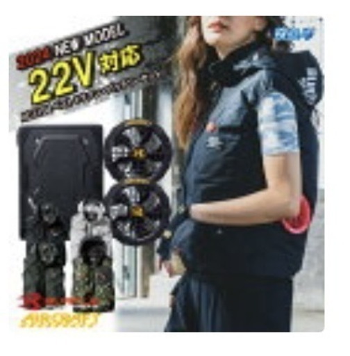 空調服　バートル