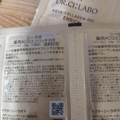 🍀化粧品サンプルセットの画像