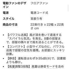 【終了】サーキュレーター 扇風機　アイリスオーヤマの画像
