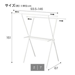 ニトリ洗濯物干しの画像