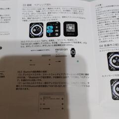 スマートウォッチの画像