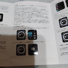 スマートウォッチの画像