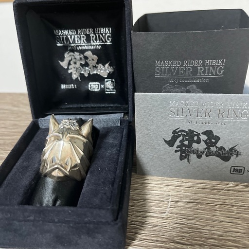 仮面ライダー響鬼シルバーリング