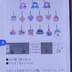 一番くじ たまごっち ～令和で発見！！あのころのお部屋とたまごっち～　F賞 きらきらラバーチャーム


の画像
