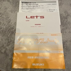 スズキlet's UZ50L9(2BH-CA4AA) 製造終了車
の画像