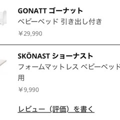 Set of baby bed の画像