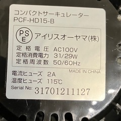 【終了】サーキュレーター 扇風機　アイリスオーヤマの画像