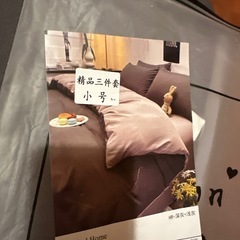 シングル布団カバーセットの画像