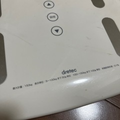 体重計の画像