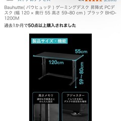 Bauhutte（バウヒュッテ） ゲーミングデスク 昇降式 BHD-1200M（ブラック）10,000円 の画像