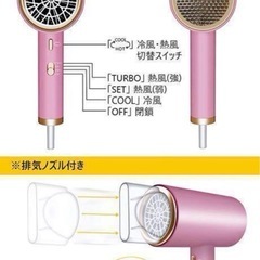 【新品未開封】ヘアドライヤーの画像
