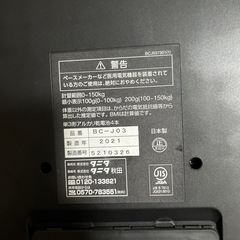 体重計　タニタの画像