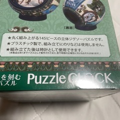 WACHIFIELD Puzzle CLOCK 80+65ピースの画像