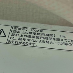 HISENSE 2022年洗濯機　5.5kgの画像