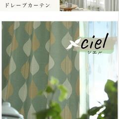 【美品】厚地カーテン　2枚　の画像