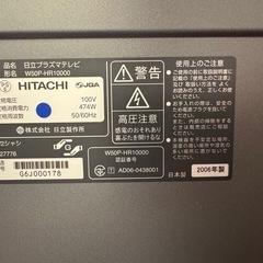 日立プラズマテレビ50インチ+テレビボードのセットの画像