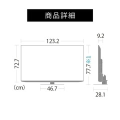 55型テレビ　2024年製　おまけ付の画像
