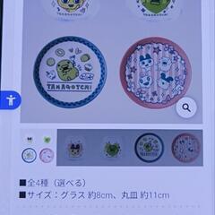 一番くじ たまごっち ～令和で発見！！あのころのお部屋とたまごっち～D賞 ときめくテーブルウェア


の画像