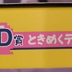 一番くじ たまごっち ～令和で発見！！あのころのお部屋とたまごっち～D賞 ときめくテーブルウェア


の画像