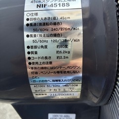 アルミ羽の扇風機ですの画像