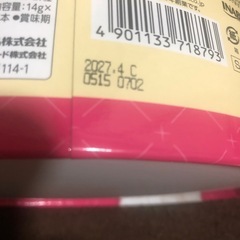 お取り引き中になりましたの画像