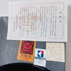 秀衡塗 漆塗り金彩入り　未使用保管品 の画像